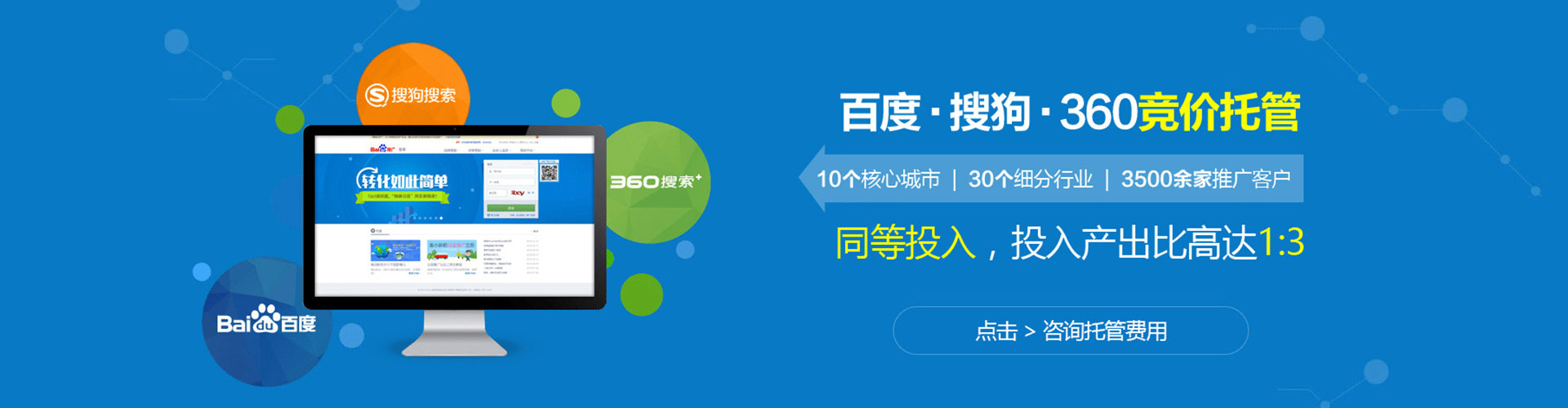 唐山信息流开户